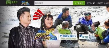 跑男5爱奇艺在线观看,爱奇艺独家上线,欢乐竞技再掀热潮 第1张 跑男5爱奇艺在线观看,爱奇艺独家上线,欢乐竞技再掀热潮 第1张