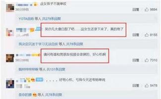 爆料吴亦凡聊天视频,揭秘明星私生活背后的真相  第2张